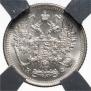 10 kopecks 1879 year