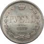 1 rouble 1880 year