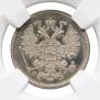 15 копеек 1882 года