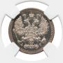 10 копеек 1883 года