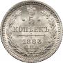 5 kopecks 1883 year