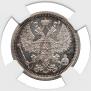 20 kopecks 1887 year