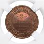 2 kopecks 1887 year