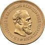 5 roubles 1888 year