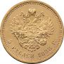 5 roubles 1888 year