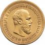 5 roubles 1889 year
