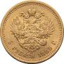 5 roubles 1889 year