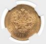 5 рублей 1889 года