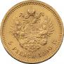 5 roubles 1890 year