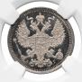 20 kopecks 1891 year