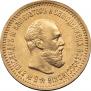 5 roubles 1892 year