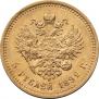 5 roubles 1892 year
