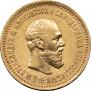 5 roubles 1893 year