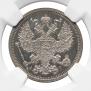 20 kopecks 1893 year