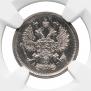 10 kopecks 1893 year