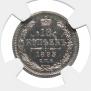 10 kopecks 1893 year