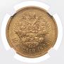 10 roubles 1894 year