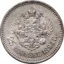 25 kopecks 1894 year