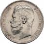 1 rouble 1896 year