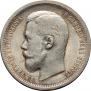 50 копеек 1896 года