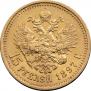 15 roubles 1897 year