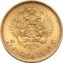 5 рублей 1897 года