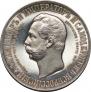 1 rouble 1898 year