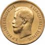 10 roubles 1899 year
