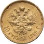 10 roubles 1899 year