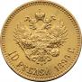 10 roubles 1899 year