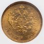 5 roubles 1902 year