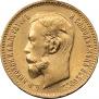 5 рублей 1903 года