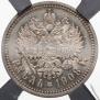 1 rouble 1908 year