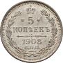 5 kopecks 1908 year