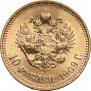 10 рублей 1909 года
