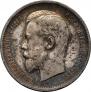 50 kopecks 1909 year