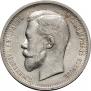 50 kopecks 1912 year