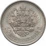 50 kopecks 1912 year