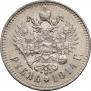 1 rouble 1914 year