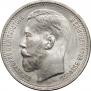 1 rouble 1915 year