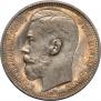 1 rouble 1915 year