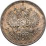 1 rouble 1915 year