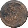 Denga 1700 year