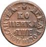 1 kopeck 1705 year
