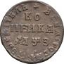 1 копейка 1707 года