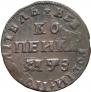 1 копейка 1707 года