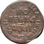 1 kopeck 1711 year