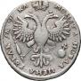 1 rouble 1721 year