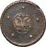 5 kopecks 1725 year