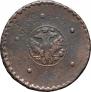 5 kopecks 1726 year